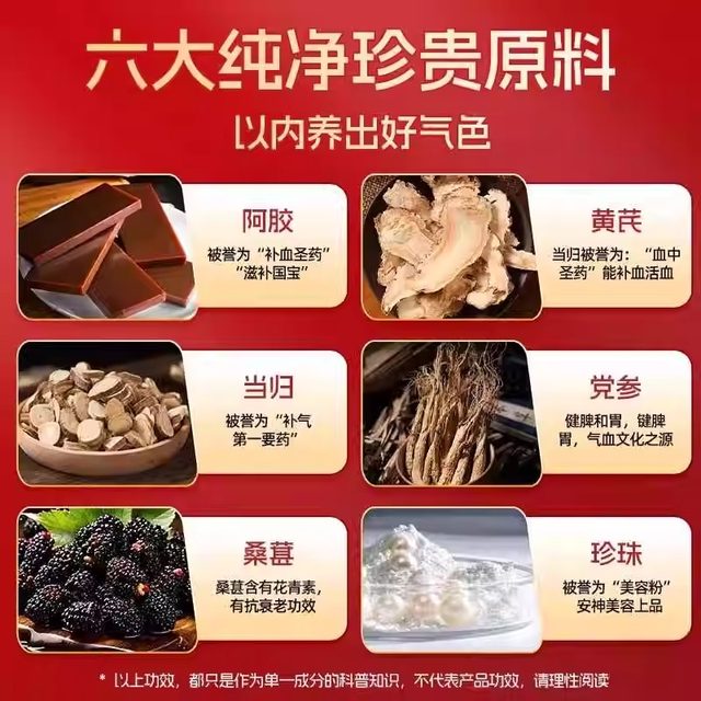 
Jiuzhitang donkey-hide gelatin and astragalus oral liquid to supplement iron and blood for women to nourish qi and nourish anemia, authentic flagship store