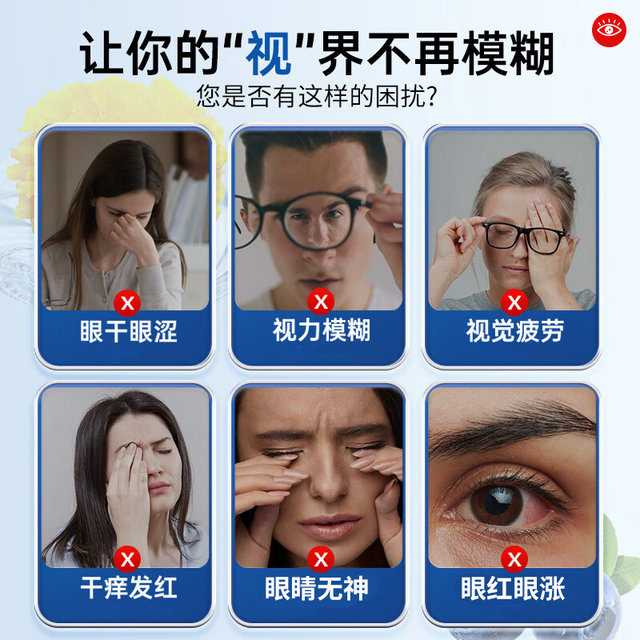 Blueberry lutein eye protection to relieve vision fatigue dripping liquid dry vision loss blur genuine official flagship store
