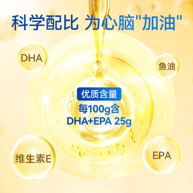 
Deep sea fish oil soft capsule omega3 high concentration cod liver oil official flagship store for adults, middle-aged and elderly people genuine imported products