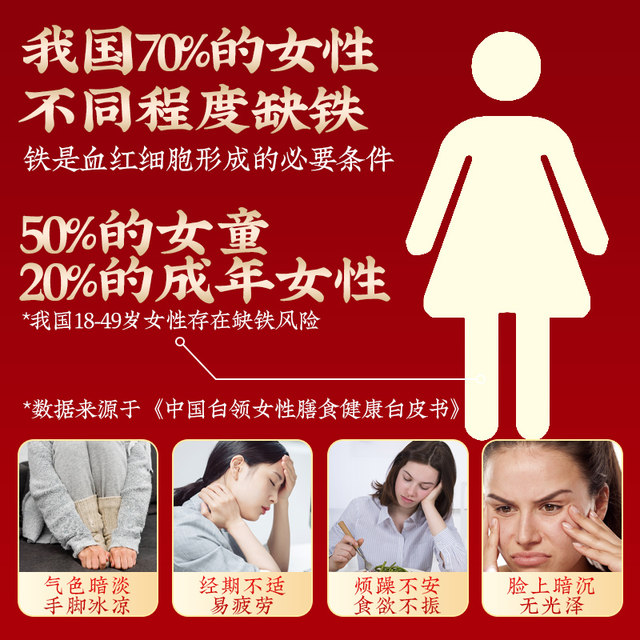 Beijing Tongrentang Angelica Astragalus Iron Granules to regulate qi and nourish blood official flagship store nutritional supplements authentic