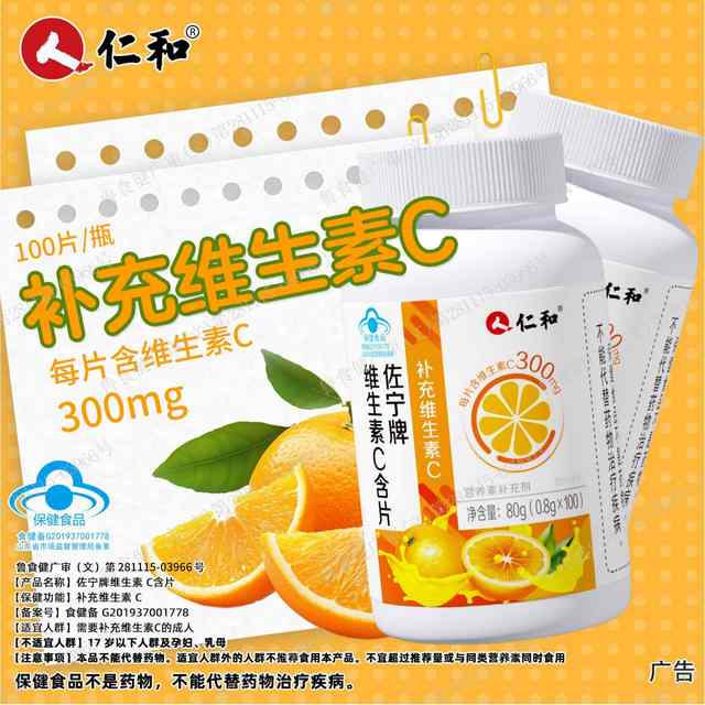 Renhe Vitamin C Chewable Tablets Adult and Children's Immunity Official Flagship Store 100 Tablets Genuine Enhanced VC Vitamin C