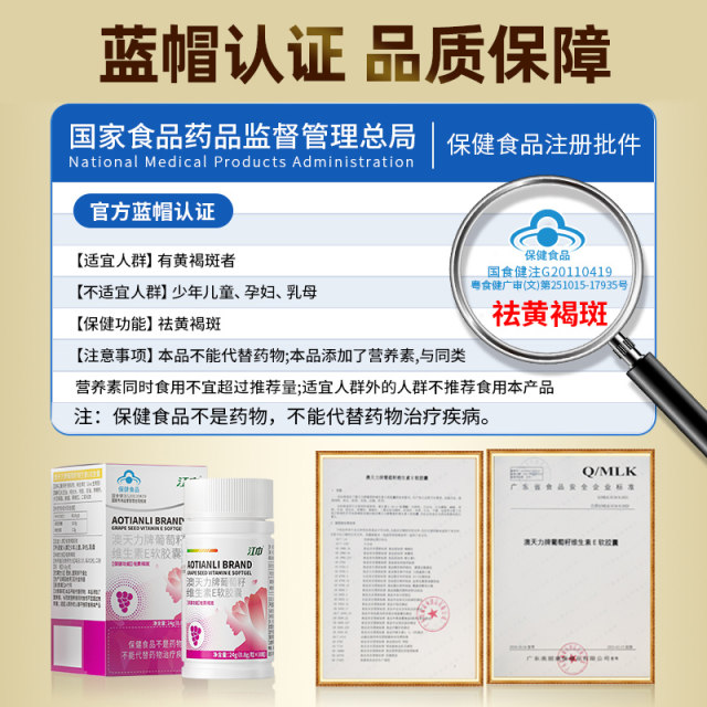 Jiangzhong Freckle Capsules Internally Adjust Chloasma Vitamin E Grape Seed Blemishes Official Flagship Store Genuine