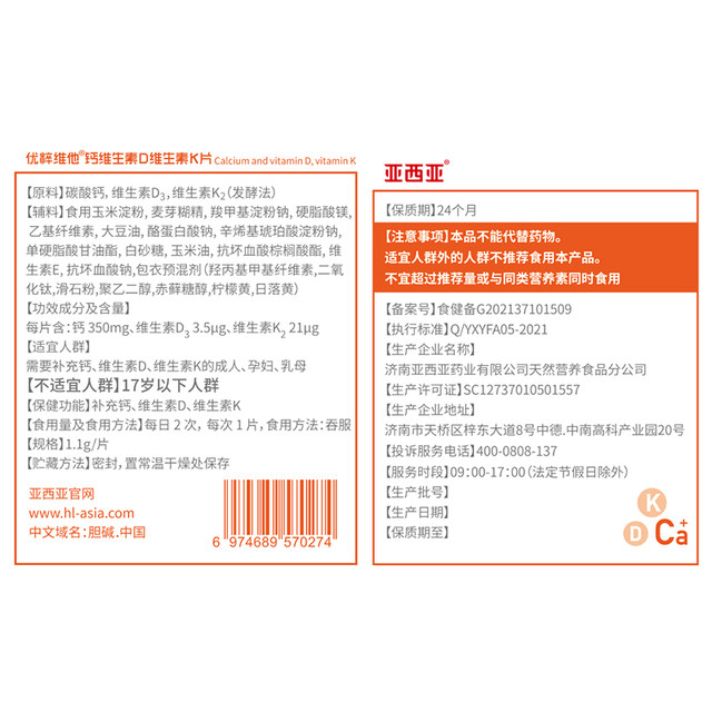 
Calcium tablets vitamin D3K2, middle-aged and elderly pregnant women, adults, men and women, genuine calcium supplements