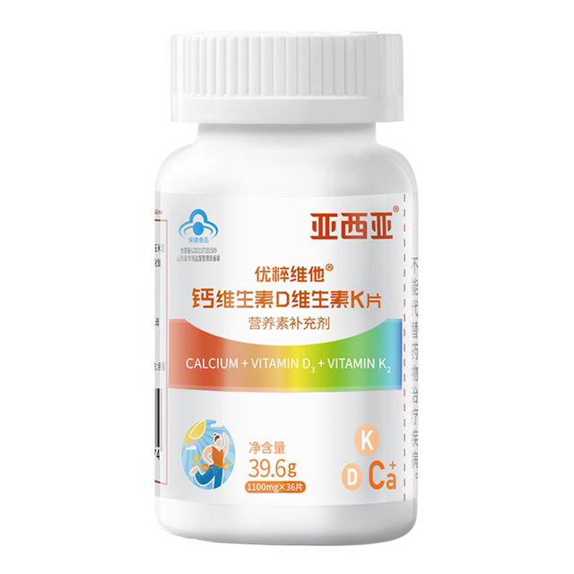 
Calcium tablets vitamin D3K2, middle-aged and elderly pregnant women, adults, men and women, genuine calcium supplements
