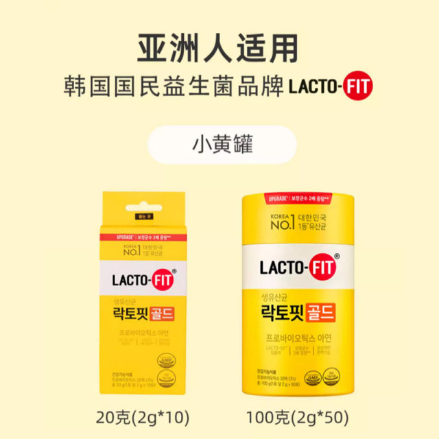 South Korea's Zhonggundang Letofei adult probiotics regulate gastrointestinal constipation in adults official flagship store genuine product