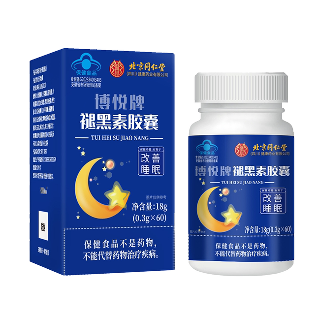 Beijing Tongrentang Melatonin Capsules Vitamin B6 Ampoules to Help Sleep Official Flagship Store Authentic for Middle-aged and Elderly People