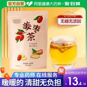 生姜红茶- Top 100件生姜红茶- 2023年11月更新- Taobao