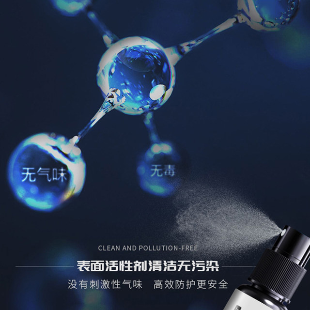 Swimming goggles anti-fog agent waterproof anti-fog spray swimming special glasses spray high-definition professional anti-fog and defogging