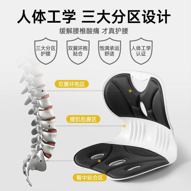 Ergonomic waist cushion, waist backrest, seat, office workstation, sedentary waist support cushion integrated