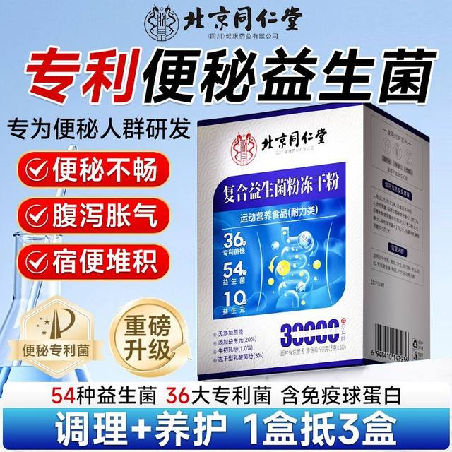 Probiotics adult gastrointestinal tract constipation enzyme non-conditioning bowel cleansing official flagship store genuine adult