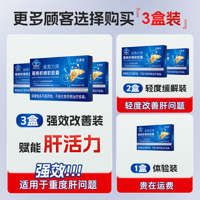 Pueraria and Zhizhi liver-protecting capsules help men and women with bad breath stay up late to nourish the liver, detoxify, cleanse, regulate and relieve alcoholism.