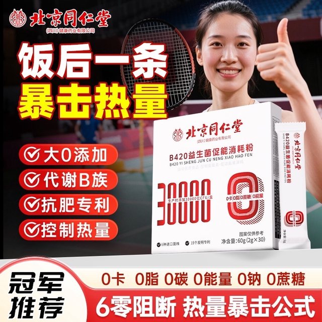 
b420 Probiotics Adult Conditioning Gastrointestinal Constipation Slim Cell Oil Extracting Authentic Products Improve Official Flagship Store