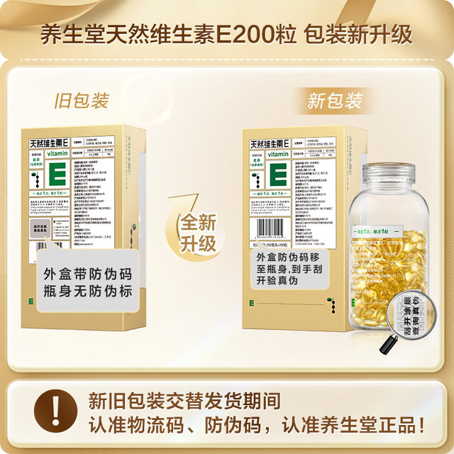 
Yangshengtang natural vitamin E soft capsule ve beauty, chloasma and health care official flagship store