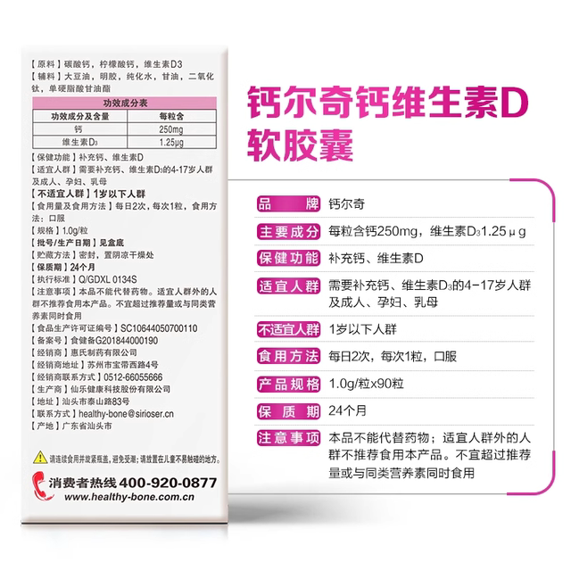 Calcium VD3 liquid calcium 90 capsules organic calcium citrate calcium carbonate men and women calcium supplement official authentic product