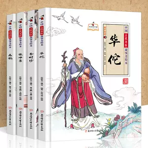 華佗的故事- Top 500件華佗的故事- 2023年11月更新- Taobao
