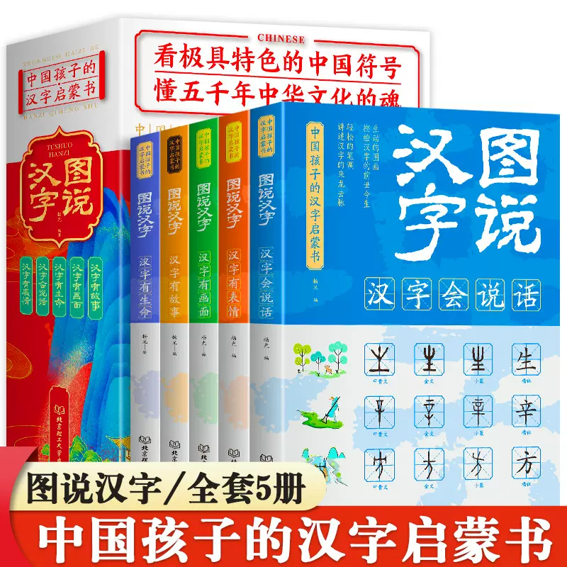 汉字的演变 新人首单立减十元 21年12月 淘宝海外