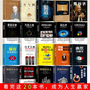 20册鬼谷子- Top 100件20册鬼谷子- 2023年12月更新- Taobao