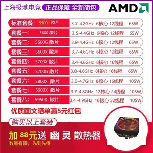 5600x处理器- Top 100件5600x处理器- 2023年4月更新- Taobao