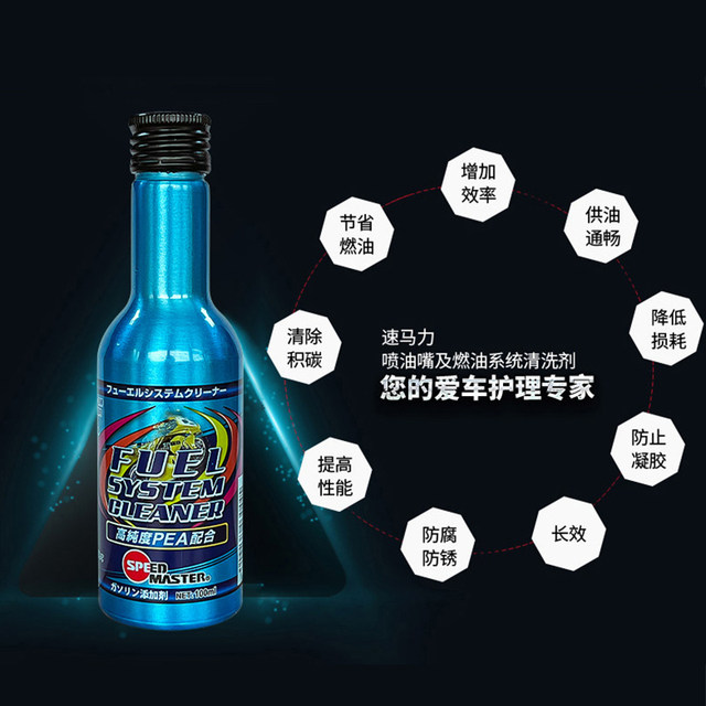 Speed ​​Horse Motorcycle Sprinkle Cleaner Washing Delicic Clear Clear Carbon Oil Road Reverandable Dynamics Power
