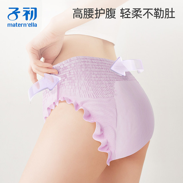 Zichu silk pajama pants type sanitary napkin pull-up pants for women during menstruation and night use, leak-proof and breathable maternity postpartum safety pants