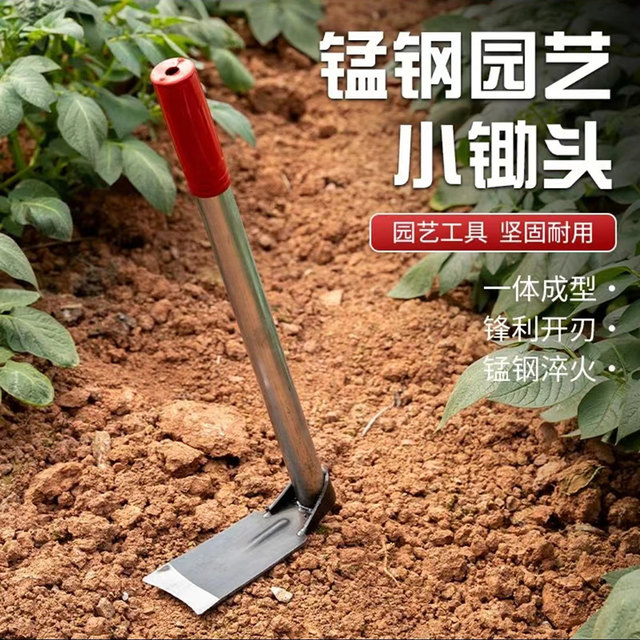 Small hoe is very thick forging household vegetables forging small-scale wild vegetables and bamboo shoots gardening flower planting stainless steel integrated steel