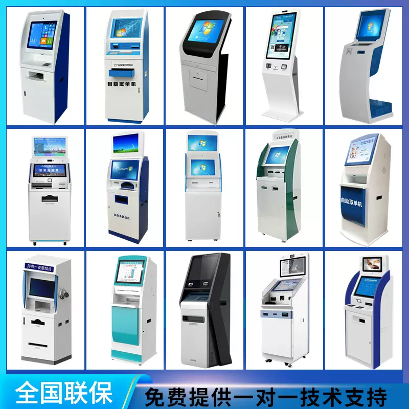 自动缴费机 新人首单立减十元 2021年11月 淘宝海外
