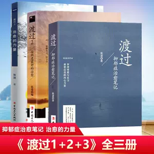 治愈心灵的书3 新人首单立减十元 22年9月 淘宝海外