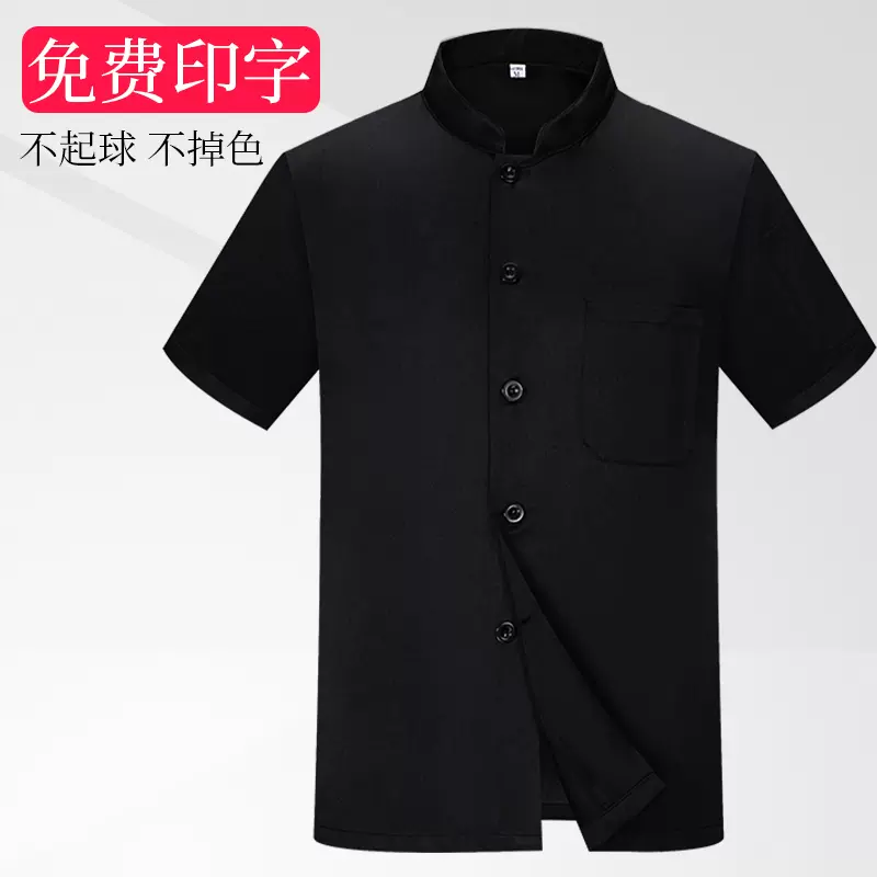 厨师工作服短袖男夏季透气网餐饮酒店饭店食堂面点烧烤店 厨师工作服短袖男夏季透气网餐饮酒店饭店食堂面点烧烤店