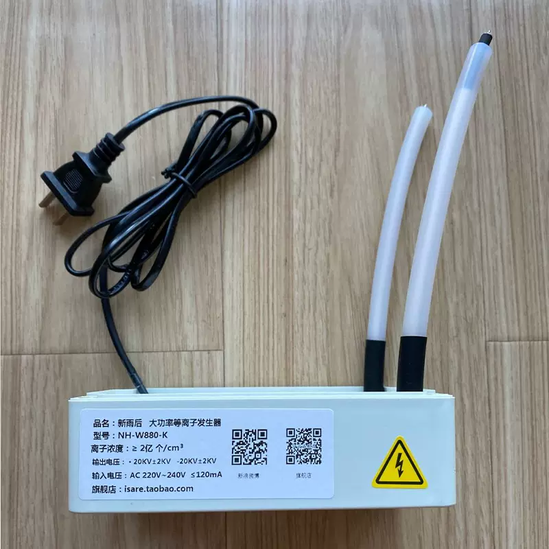 正负离子空气净化器 新人首单立减十元 2021年12月 淘宝海外