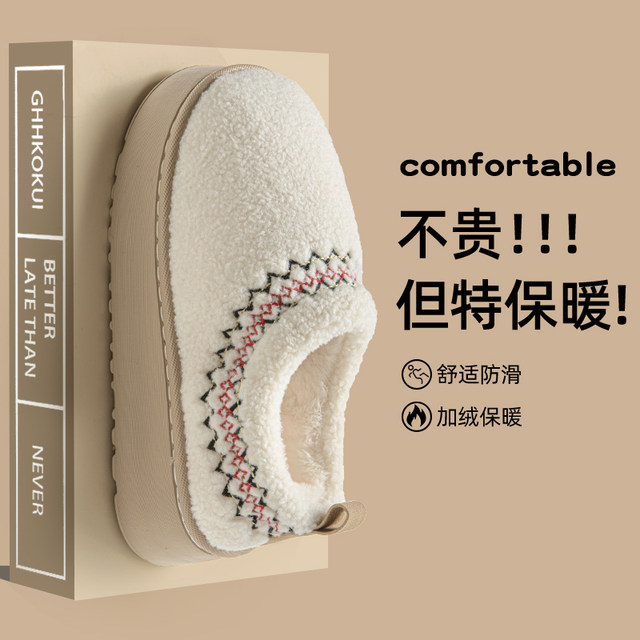 Mao cotton slippers ladies in winter bag 2024 new indoor home furnishings warm thick bottom anti -ski boots autumn and winter