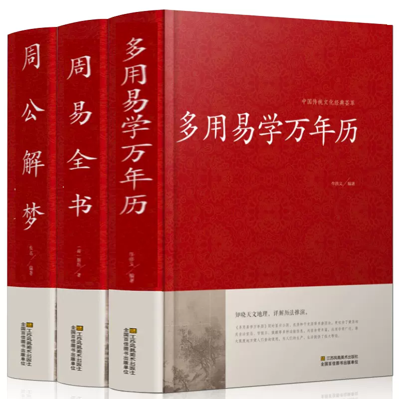 黄历2020通书 新人首单立减十元 2021年11月 淘宝海外