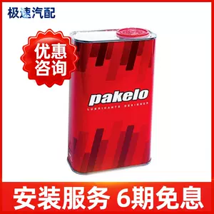 Pakelo機油/Krypton XT 5W30/高性能/意大利原裝/4升/全國包郵-Taobao