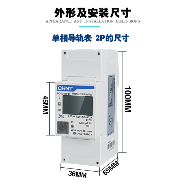 
Zhengtai DDSU666 Single-phase Rail Meter Mini DTSU666 Three-phase Electric Meter RS485 Kunlun Household Industry