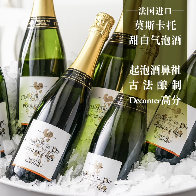 Moscato气泡酒 新人首单立减十元 2021年12月 淘宝海外