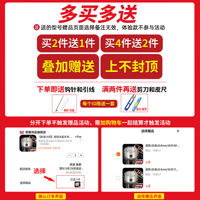 Bracelet elastic rope for beads special rope wear-resistant beef tendon Chow Tai Fook special crystal line transparent line cultural and entertainment line rope