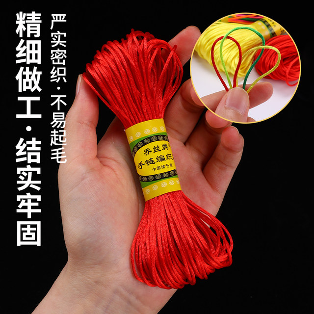 Chinese knotted cord No. 7 line animal year red rope bracelet braided rope handmade jade thread extremely fine braided rope diy material