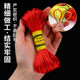 Chinese knotted cord No. 7 line animal year red rope bracelet braided rope handmade jade thread extremely fine braided rope diy material
