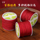 Red rope braided rope Mambo line Wenhua thread rope Burgundy bracelet hand-beaded bracelet special wire material