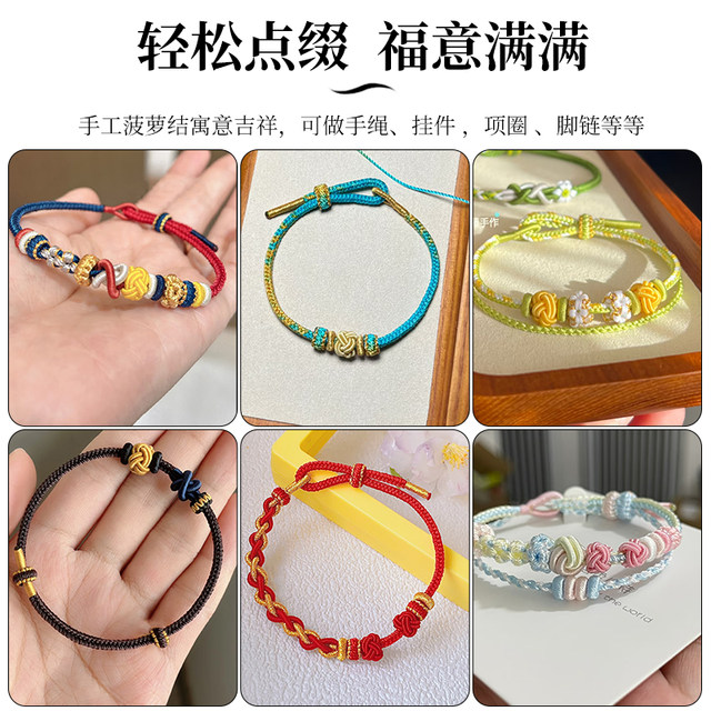 Hand-woven pineapple knot gold coil cap winding braided rope diy material bracelet hand rope buckle five color thread ball