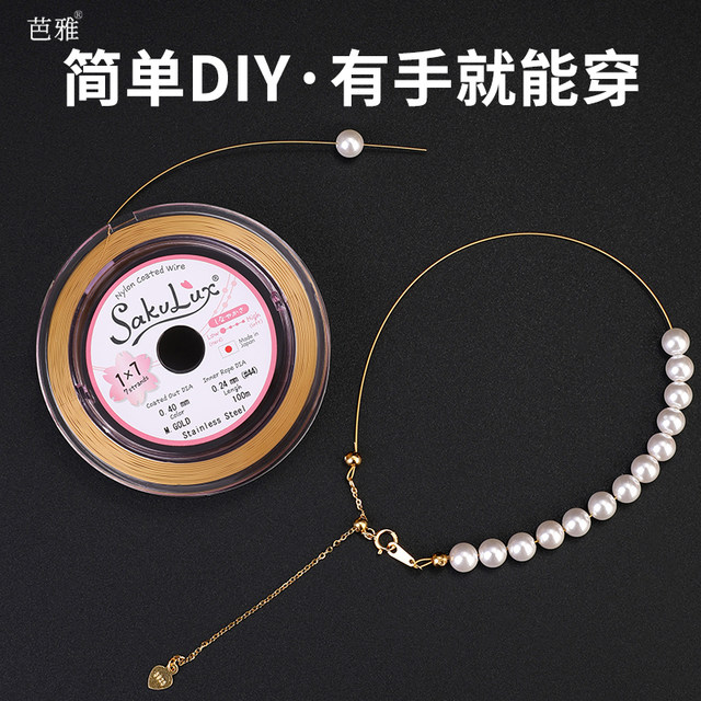 Wire wire beaded with pearl bracelet necklace special wire imported gold wire soft wire handmade DIY material jewelry line