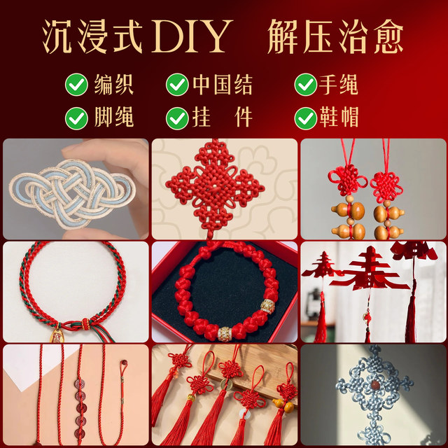 Chinese knotted braided rope 3 4 5 6 7 wire braided rope jade thread handmade DIY material red rope bracelet rope