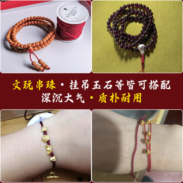 Red rope braided rope Mambo line Wenhua thread rope Burgundy bracelet hand-beaded bracelet special wire material