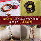Red rope braided rope Mambo line Wenhua thread rope Burgundy bracelet hand-beaded bracelet special wire material