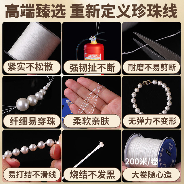 Pearl special thread beaded thread necklace bracelet handmade DIY material braided rope Japan imported wear-resistant thin thread