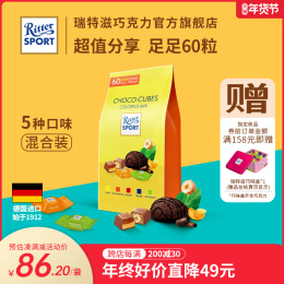 Retz Milk Sandwich Chocolate Bag Multi-Flavored Dragon Year New Year Gift Annual Valentine's Day Snack