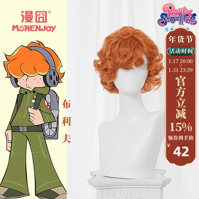 taobao agent [Man 囧] Hanging Stockings Angel Briifu otaku Burifu Mixed -Blood Sensing Coscopic COS Wig Pre -sale