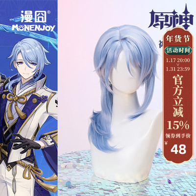 taobao agent [Man] The original god game cos Godpi 绫 绫 【【【cosplay wig pre -sale