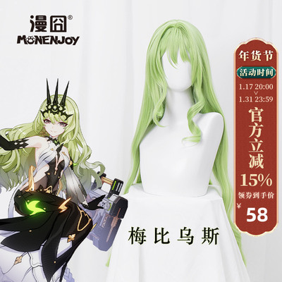 taobao agent [Man 囧] Break 3 Meibius snake cos cos wigs of tender buds green wave roll spot