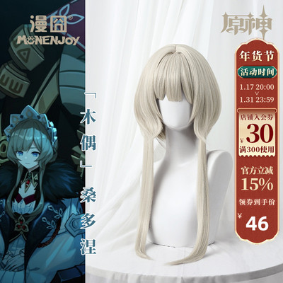 taobao agent [Man 囧] The original god cos wigs of fools, a fool puppet Sangdore cosplay fake discovery