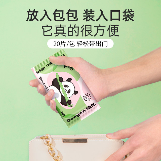 Deyou baby wipes panda small package portable newborn wet tissues for infants and toddlers to go to school for 20 draws 5 packs